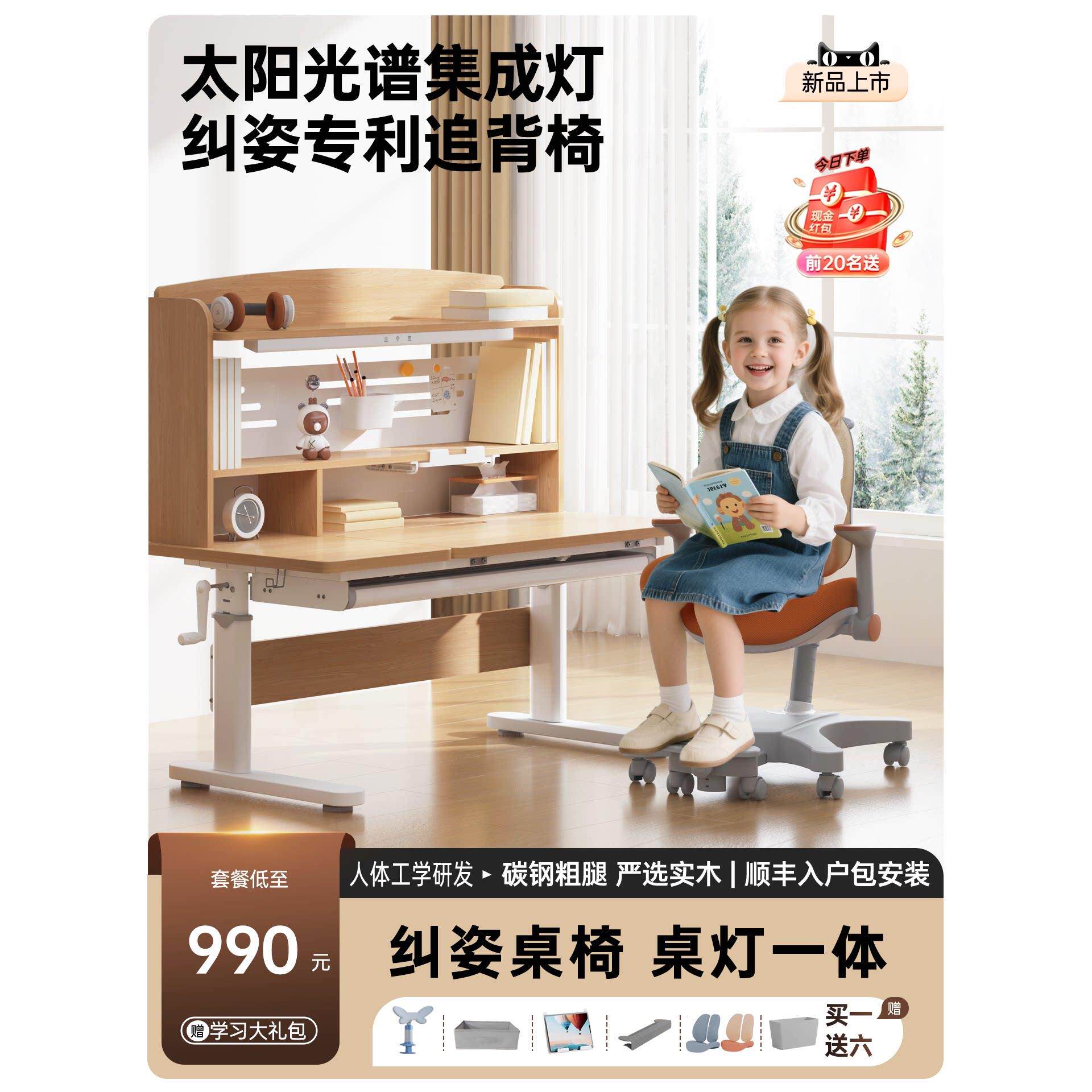 TEAROFF实木儿童学习桌可升降中小学生桌子家用书桌写字桌椅套餐