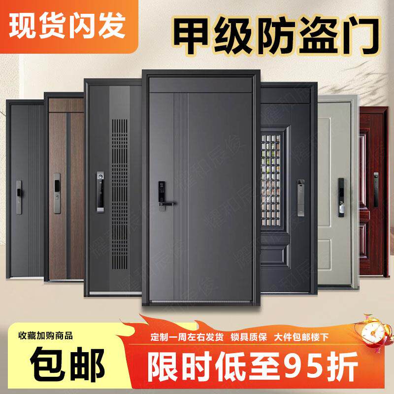 甲级隔音入户门品牌防盗门单开门进户门家用安全门别墅门子母门