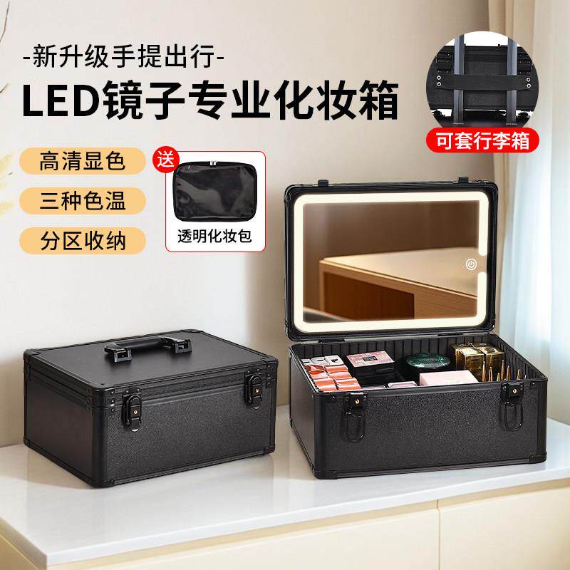 化妆箱带镜子带灯便携手提化妆品收纳盒专业跟妆师专用可挂行李箱