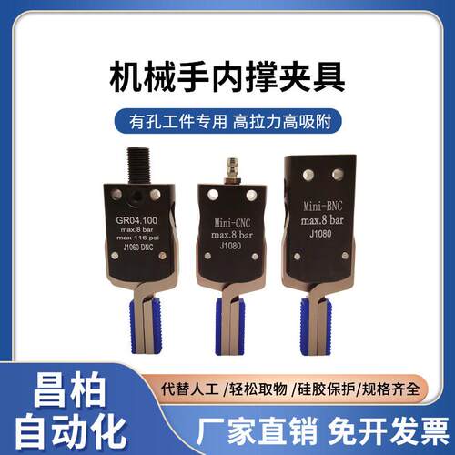 机械手迷你内撑小夹具带磁性检测气动夹子Mini-A外扩夹 CH410A/B