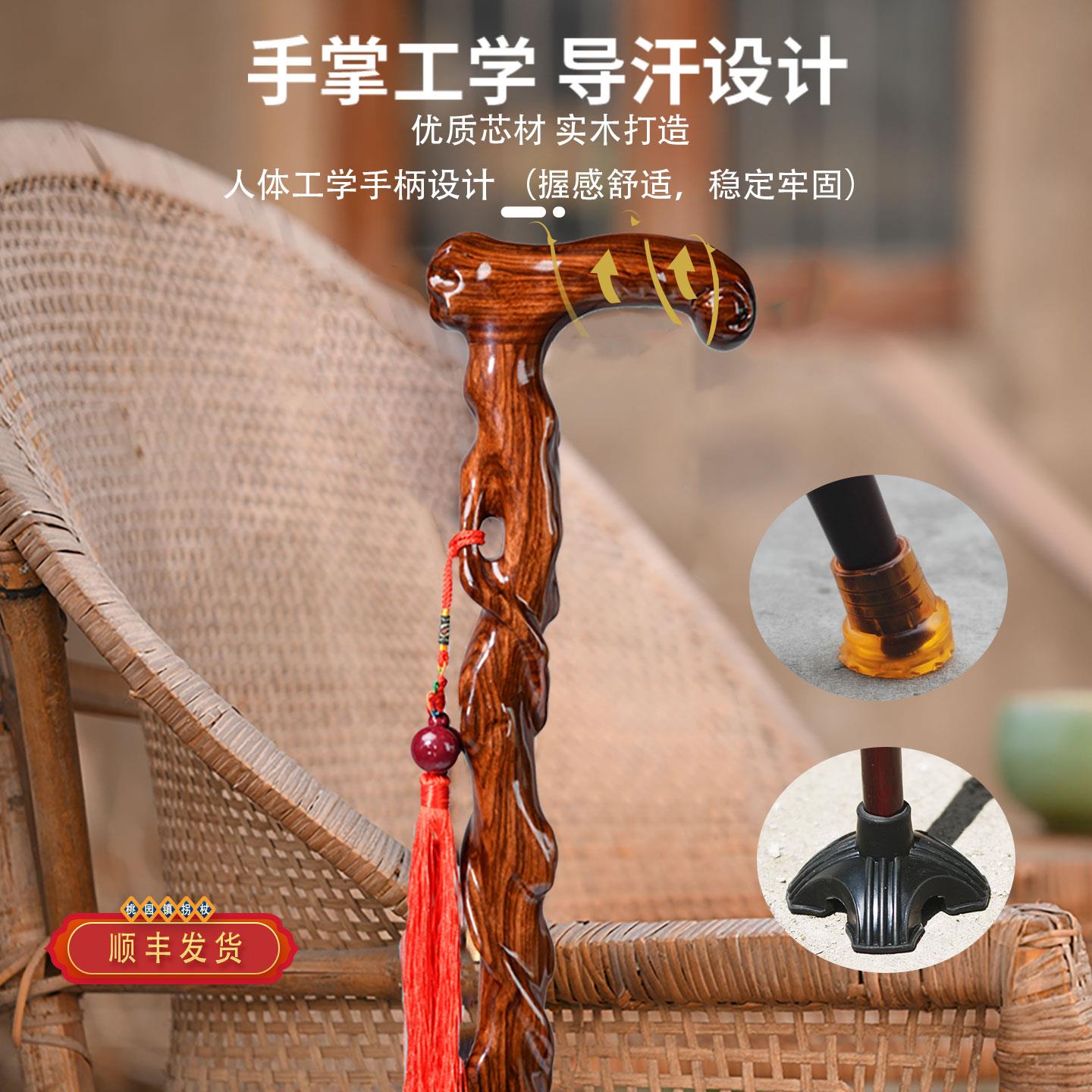 桃园镇实木四脚拐杖老人防滑轻便手杖老年人专用非洲紫檀老人拐杖