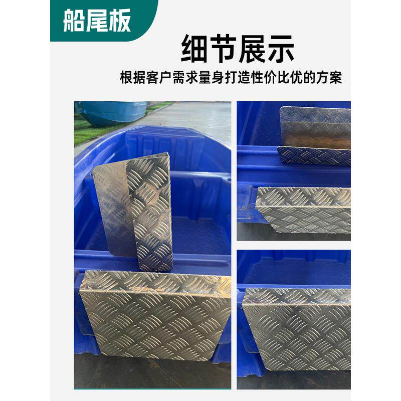 加厚铝合金板斜纹防滑图案船尾板保护铝板加强板X舷外挂板