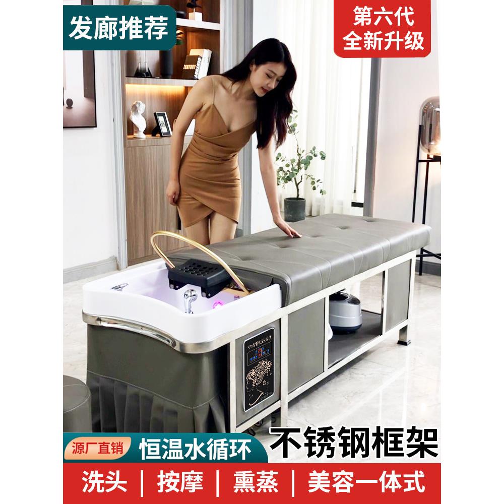 头疗洗头床理发店发廊专用美容院熏蒸不锈钢按摩水循环养发采耳床