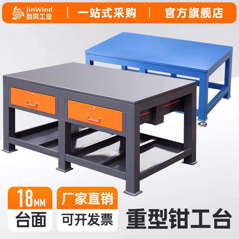重型钳工台飞模台车间维修装配桌子台虎钳钢板铸铁平台模具工作台