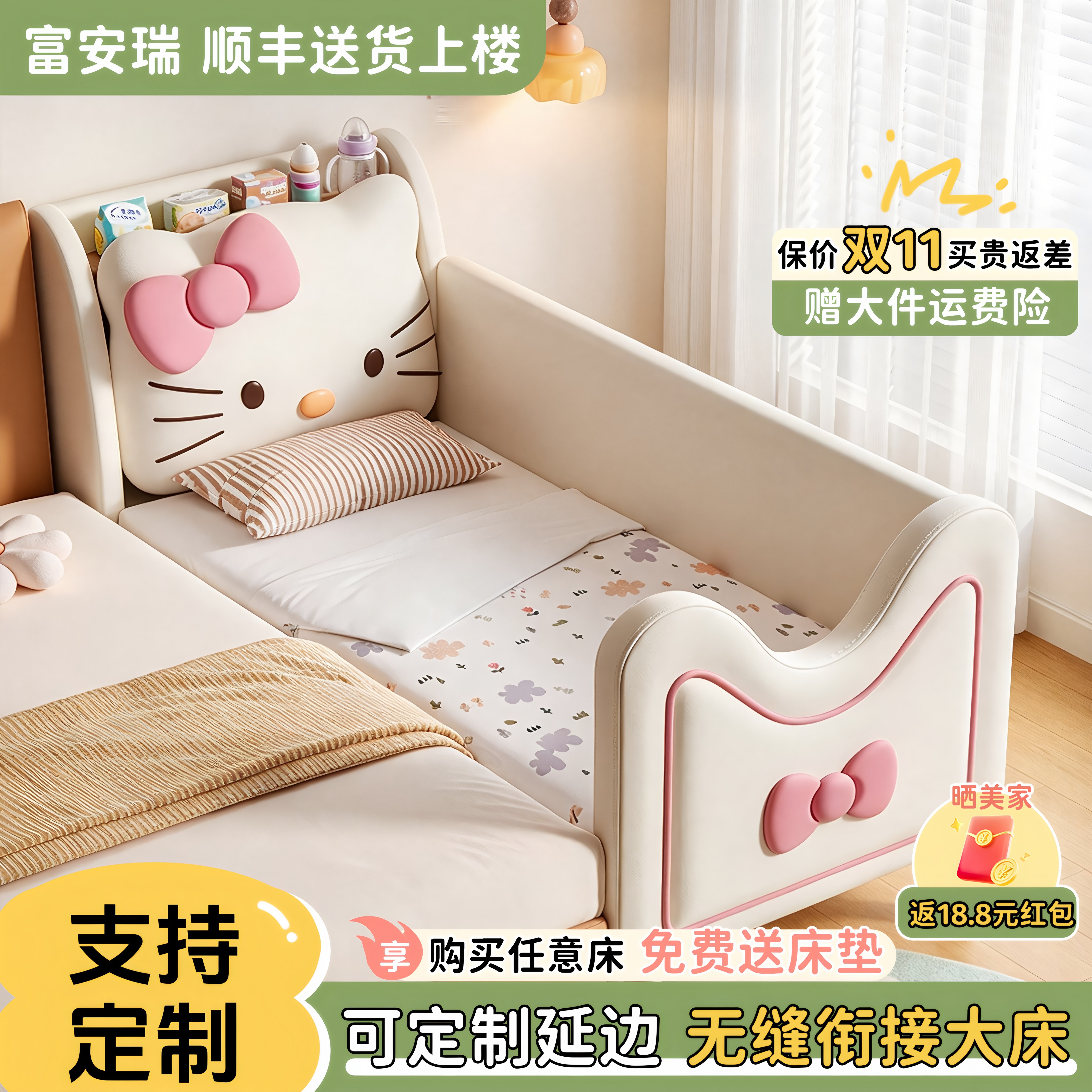 hellokitty儿童拼接床卡通软包可加长延边无缝拼接大小床送货入户