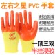 左右之星P318浸胶PVC半挂手套耐磨耐酸碱油防滑劳保手套工地防护