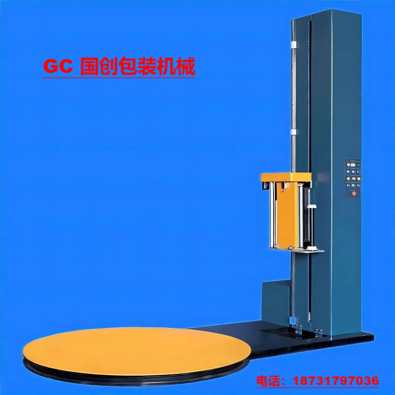 缠绕机裹包机托盘缠绕机全自动薄膜缠绕机