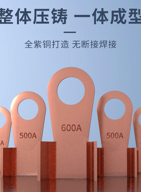 开口鼻OT-100A铜鼻子20A30A40A50A250A400A 铜接线耳铜接线端子
