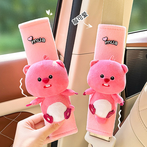 汽车安全带护肩套车载可爱海狸loopy防勒脖车内装饰头枕腰靠套装