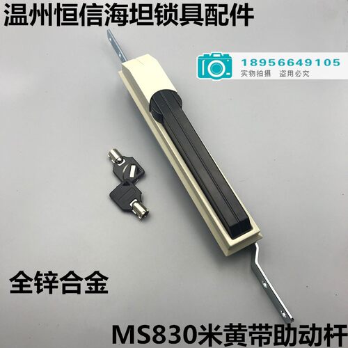 海坦生久威图柜锁.MS830天地连杆锁配电箱机柜门锁把手转动型包邮