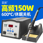 高频焊台203H工业级90W恒温205大功率150W可调温电烙铁涡流焊台