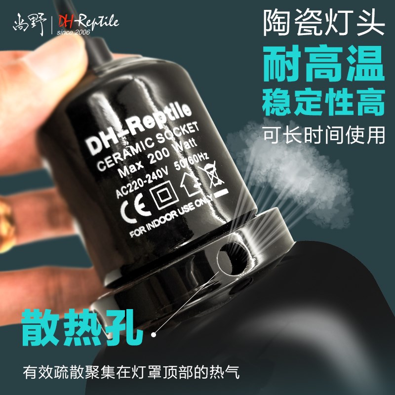 包邮 DH精工高UV反射漆黑深桶灯罩 爬虫太阳灯节能UVB灯用室内