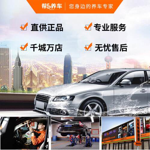 【帮5养车-放心服务】全国更换制动液 刹车油系统维修保养工时费