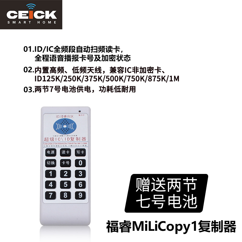 门禁卡复制器手持手机贴配钥机IC电梯卡ID钥匙扣读卡写卡全加密