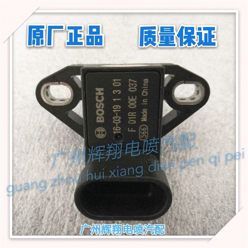 众泰T600 大迈X5 大迈X7 1.5T进气压力温度传感器F01R00E037插头