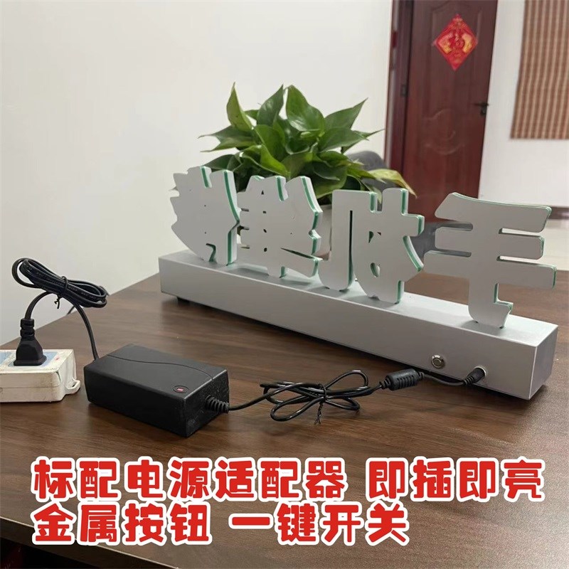 手机店维修专业贴膜回收桌面柜台3D立体摆台式底座发光迷你字灯牌