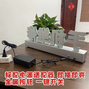 手机店维修专业贴膜回收桌面柜台3D立体摆台式底座发光迷你字灯牌