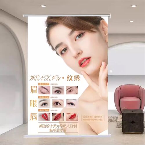 定制美容院美睫美甲店纹绣店铺眉眼唇窗帘卷帘遮光广告海报卷拉式
