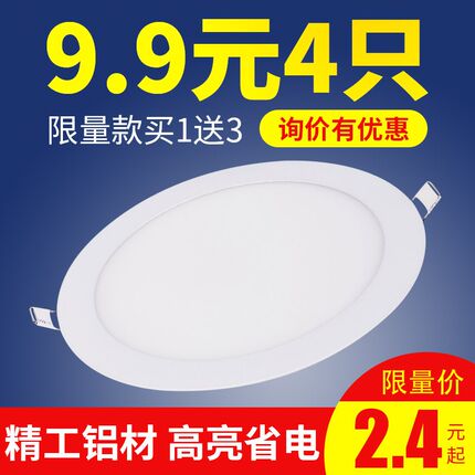 超薄led方形面板灯嵌入式天花灯12W圆形中性光开孔18公分洞灯