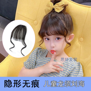 儿童刘海龙须空气刘假发片自然无痕圆脸网红可爱齐留学生假刘海