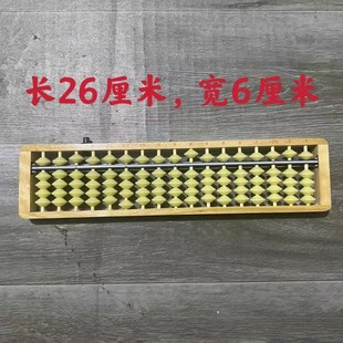 5珠算盘小学生儿童二年级珠心算17档木质幼儿园珠心算带清盘器