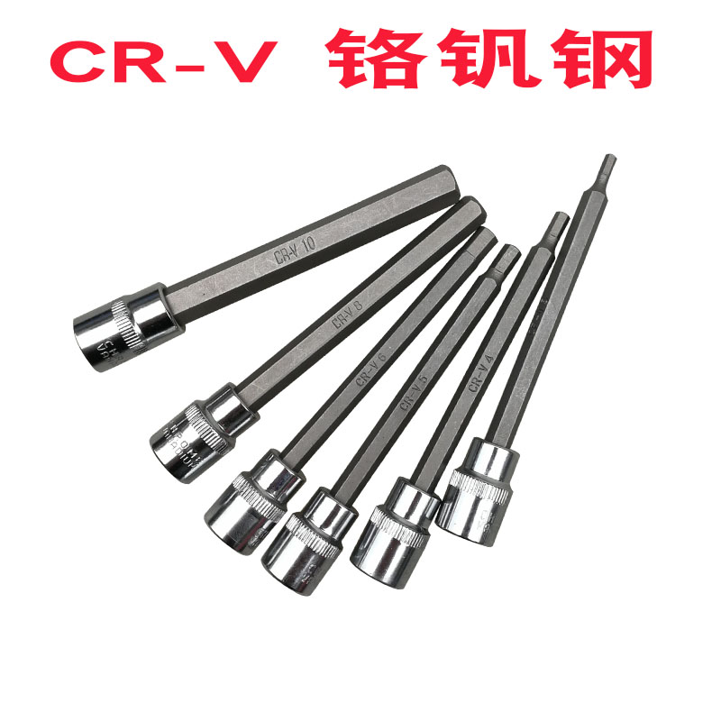 3/8中飞内六角套筒头扳手加长110mm电动内12角旋具批头压批梅花