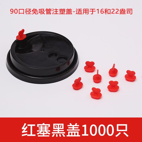 奶茶咖啡杯饮料杯盖76/80/87/90口径纸杯豆浆杯盖子平盖高盖1千只
