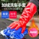 洗车手套防水专用冬季 加绒加厚毛绒保暖橡胶冬天擦车手套防冻工具
