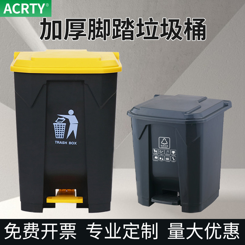 脚踏式垃圾分类垃圾桶大号脚踩带盖家用商用饭店厨房大容量带内桶