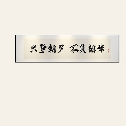 教室布置班级文化装饰书法楼梯墙面开小学励志标语初中考高三贴纸