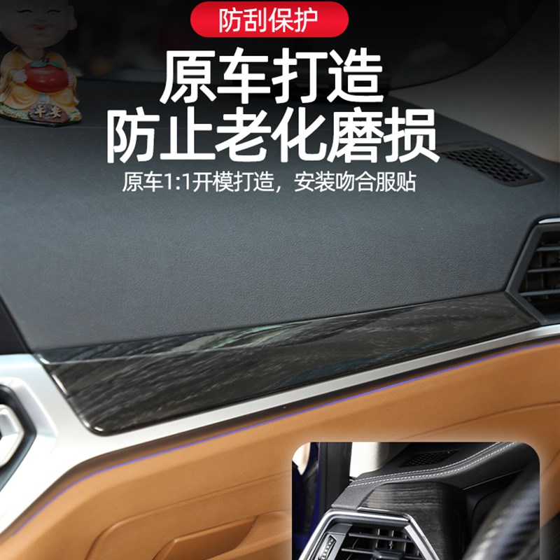 适用20-22款宝马3系4系中控台仪表台装饰条面板325li内饰改装用品