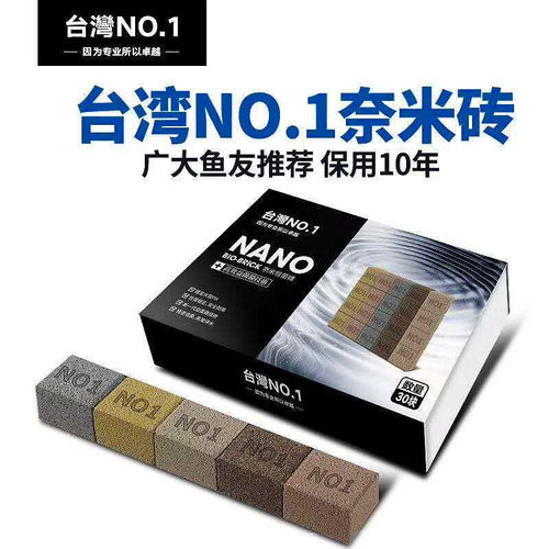 N01滤材鱼缸硝化细菌屋过滤底滤奈米砖高级生化纳米滤材50年