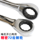 快速棘轮扳手快速梅花开口34.36.38.4142.46.50.55.60.65.70.75mm