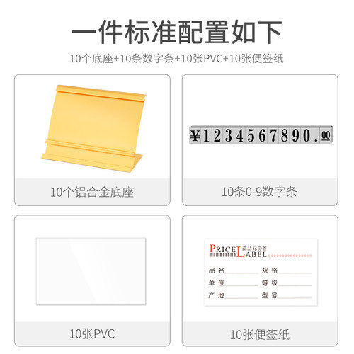 价格牌标价牌铝合金价格标签商品价签牌数字价签标签展示牌标签架