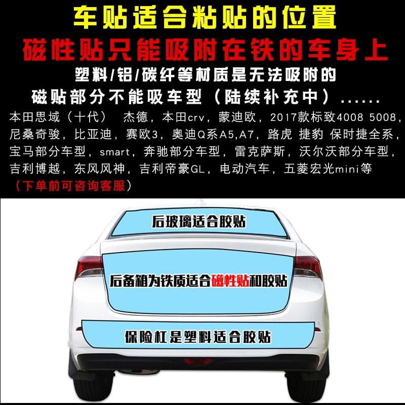 汽车贴纸新手上路女司机磁吸实习贴强反光女新手警示文字磁性车贴