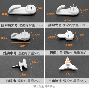 无痕钉子壁挂画墙钉壁布免打孔强力婚纱照专用隐形相框挂钩照片墙