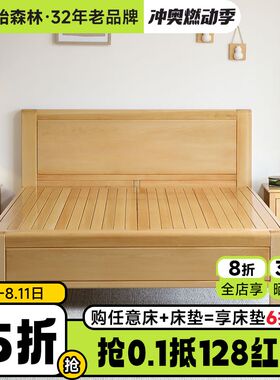 全实木床榉木北欧原木风加厚纯简约1米5主卧室单双人小户型大婚床