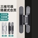 隐形暗门铰链暗藏三维可调铰链十字铰链木门隐藏门合页180度