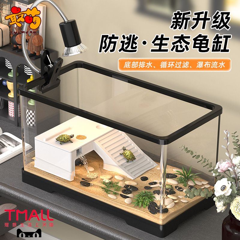 乌龟饲养缸带盖带晒台生态造景家用小型爬宠饲养箱桌面客厅小鱼缸