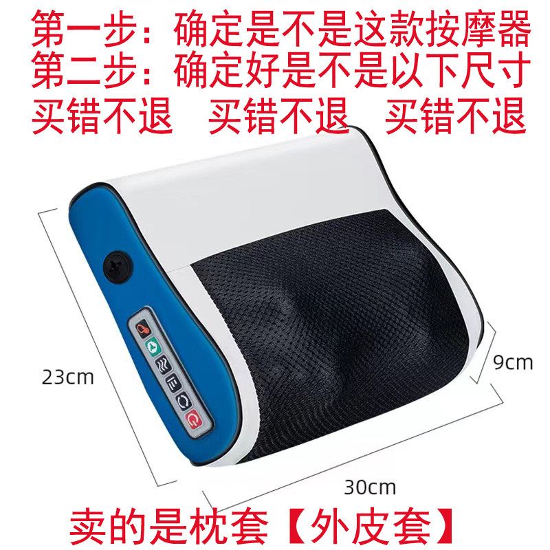 【按摩枕皮套】皮套 颈椎按摩枕套 网革外皮套 按摩器皮套,个人护理/保健/按摩器材,颈椎按摩器/枕,淘宝优惠券,粉丝福利购,淘宝优惠卷