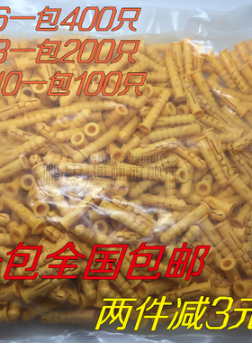 小黄鱼塑料膨胀管 膨胀螺丝 膨胀螺栓 膨胀塞 黄色胀管6mm8mm10mm