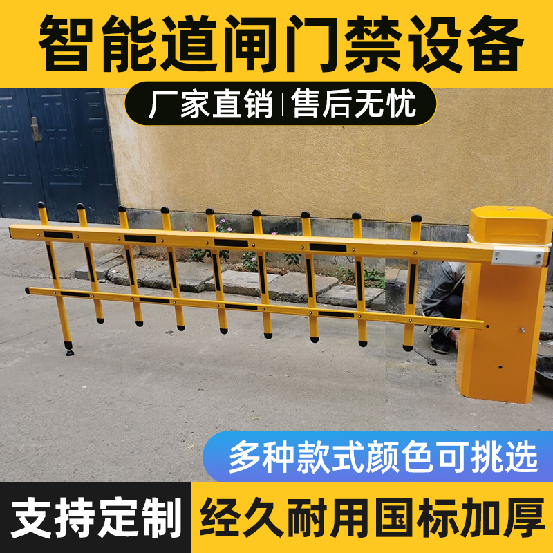 停车场栅栏道闸杆小区门禁起落杆升降起落挡车栏杆栅栏式道闸直杆