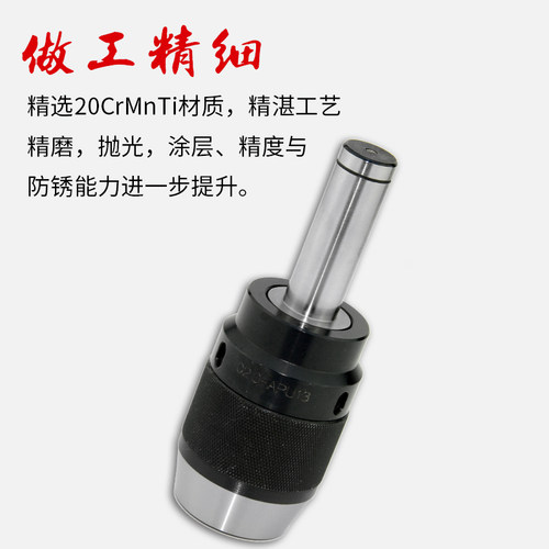 自紧钻夹头锥柄钻夹头R8钻夹头直柄自紧钻夹头车床一体式钻夹头20