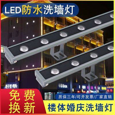 LED洗墙灯大功率户外防水线条灯线型七彩外墙灯投射投光灯18W24W,家装灯饰光源,LED灯管,淘宝优惠券,粉丝福利购,淘宝优惠卷