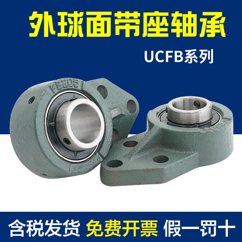 带座轴承 UCT203 T204 T205 T206 T207 T208 T209 T210 T211 T212