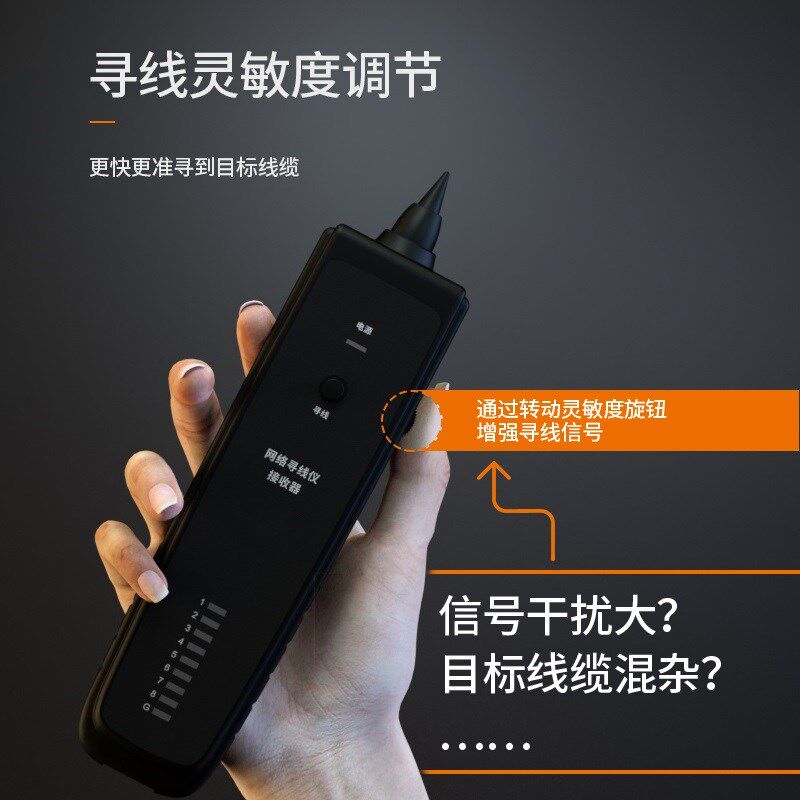 欧小匠网络寻线仪电工对线查线寻线器电线测线通断暗线故障巡线仪