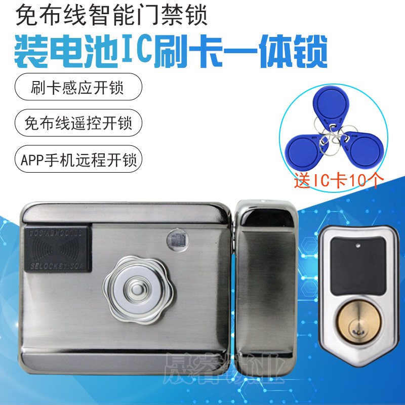 装电池免布线IC刷卡锁 楼宇门禁锁 门锁家用遥控锁感应电子锁包邮