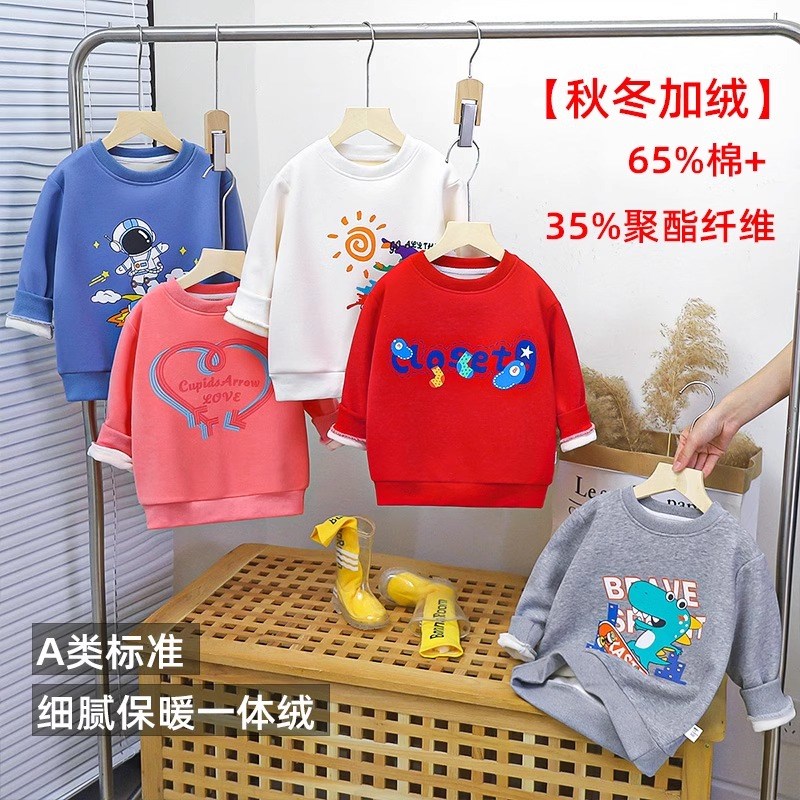 儿童纯棉卫衣男童女童春秋装2024新款小孩宝宝加绒加厚上衣打底衫
