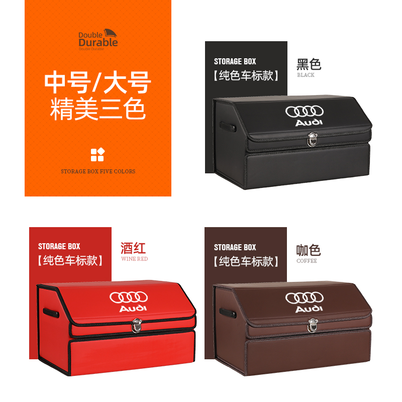奥迪A6L后备箱储物箱Q3/Q5L/A4L/A3L/A5/A7/Q7车载置物整理收纳盒