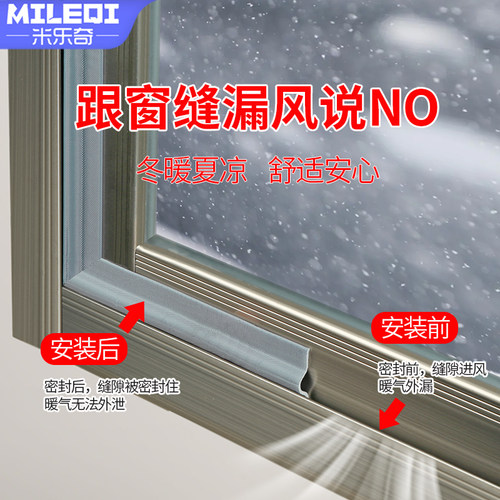 门窗密封条挡风挡雨拉门底自黏贴整体橱柜门防尘条玻璃门保暖隔音